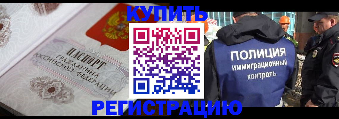 временная регистрация собственник в Орле