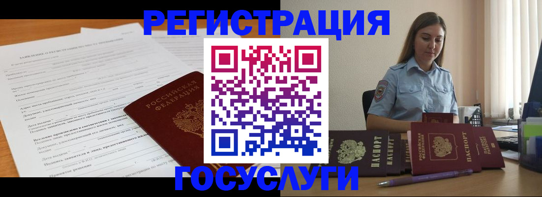 временная регистрация гарантия в Орле