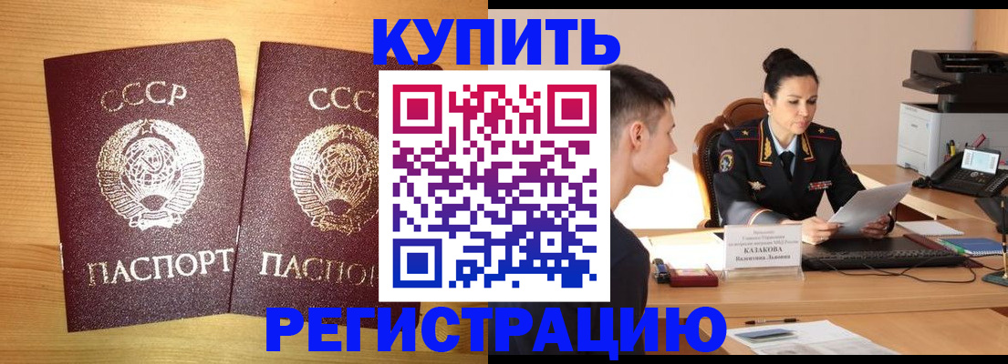 прописка поиск в Орле