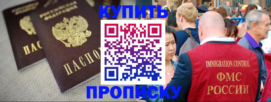 прописка поиск в Орле